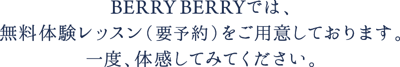 berryberry